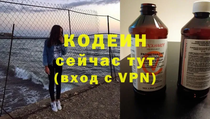 Кодеиновый сироп Lean Purple Drank  Гурьевск 